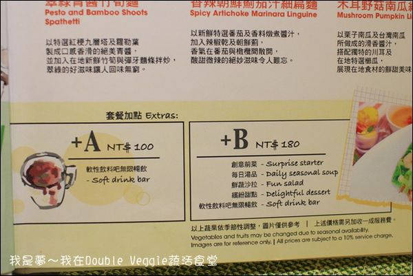 DoubleVeggie蔬活食堂19.jpg