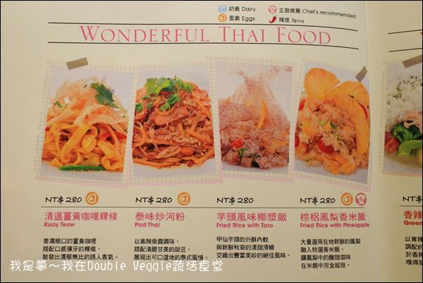 DoubleVeggie蔬活食堂16.jpg