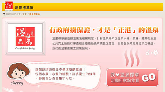 2014溫泉標章.jpg