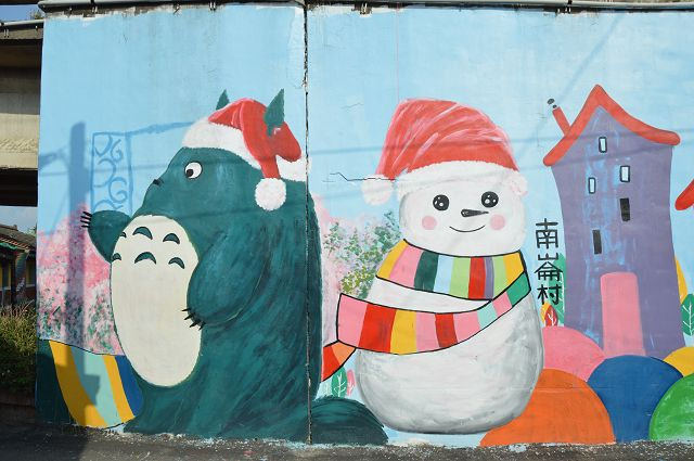 南崙北崙彩繪村28