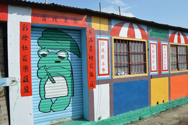 南崙北崙彩繪村39