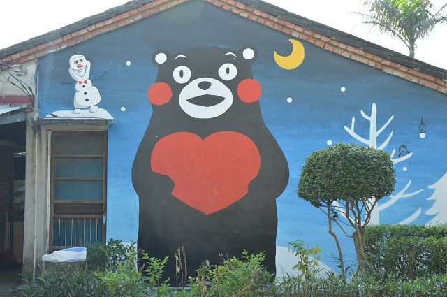 南崙北崙彩繪村25