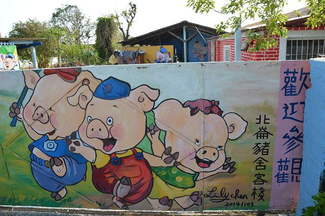 南崙北崙彩繪村45