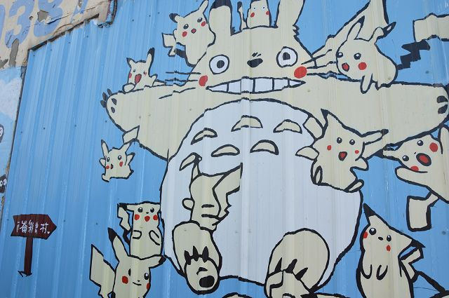 南崙北崙彩繪村10