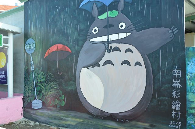 南崙北崙彩繪村01