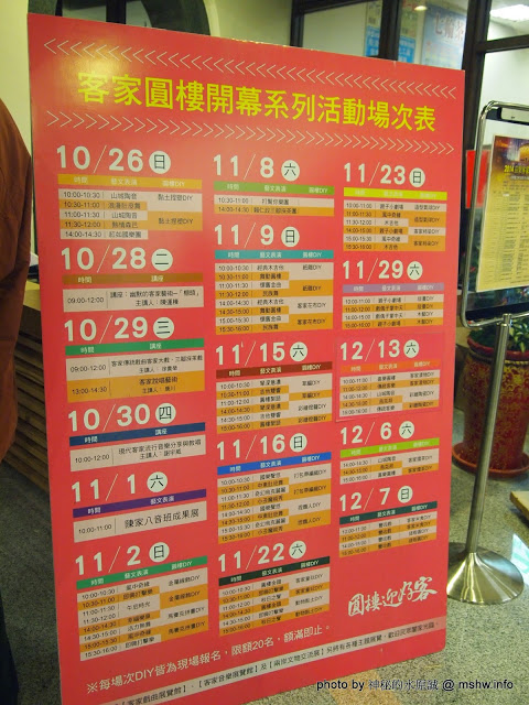 客家圓樓:【景點】苗栗客家圓樓 : 後龍高鐵捷運HSR : 福建土樓在台灣!造型獨特,適合拍照的新景點