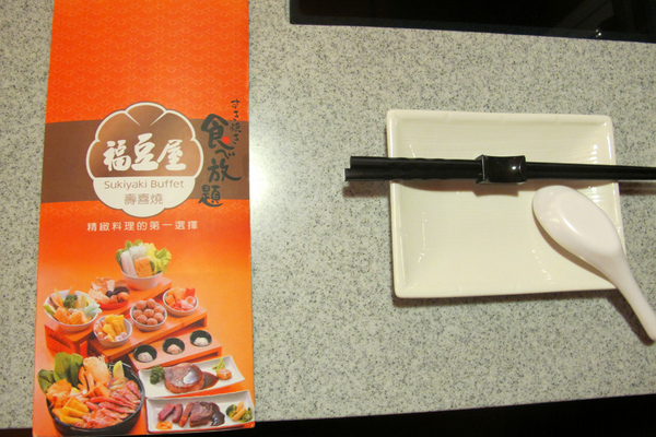 福豆屋(德安店)：[台南]壽喜燒X鐵板燒雙重滿足 福豆屋(德安店)