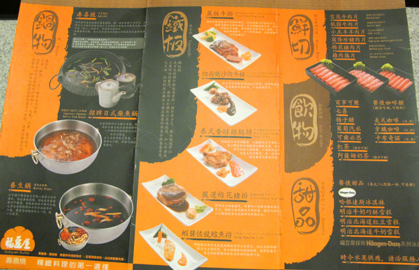 福豆屋(德安店)：[台南]壽喜燒X鐵板燒雙重滿足 福豆屋(德安店)