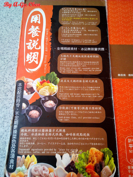 福豆屋(德安店)：【臺南Ω東區】福豆屋（德安店）。高ＣＰ值的壽喜燒與多種鐵板燒一次吃到飽，還能盡情享用哈根達斯和明治冰品