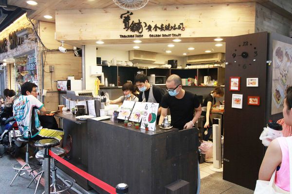 【台北車站】寶舖黃金炙燒吐司-創意吐司輕食料理-台北後火車站