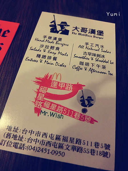 大哥漢堡：【邀稿】逢甲夜市犯規美食報到♥讓你落下巴的霸氣美味漢堡@大哥漢堡