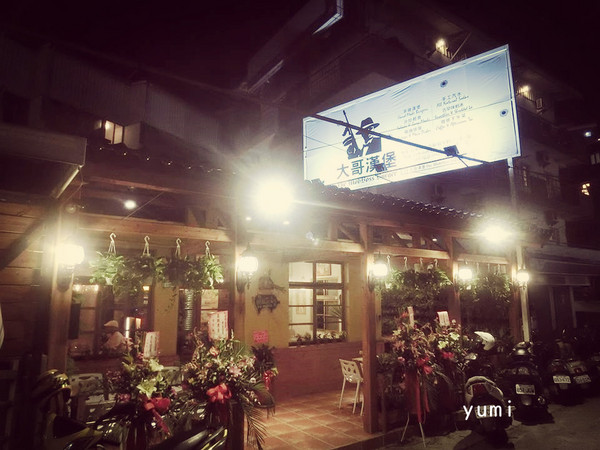 大哥漢堡：【邀稿】逢甲夜市犯規美食報到♥讓你落下巴的霸氣美味漢堡@大哥漢堡