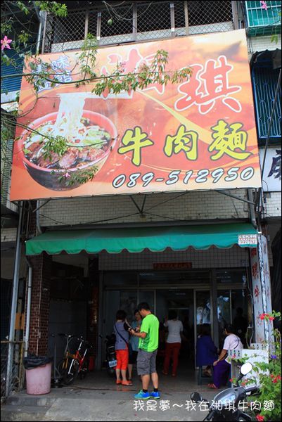湘琪牛肉麵01.jpg