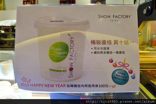雪坊優格(大安店):口碑50-如雪般細緻綿密的美味SNOW FACTORY雪坊優格-大安店