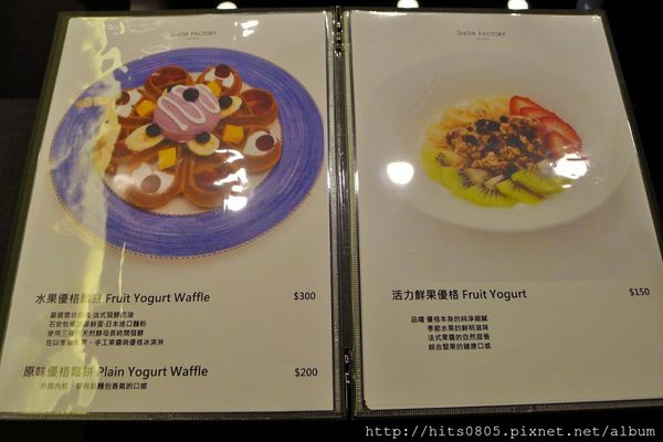 雪坊優格(大安店):口碑50-如雪般細緻綿密的美味SNOW FACTORY雪坊優格-大安店