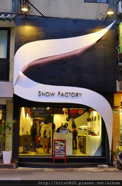 雪坊優格(大安店):口碑50-如雪般細緻綿密的美味SNOW FACTORY雪坊優格-大安店