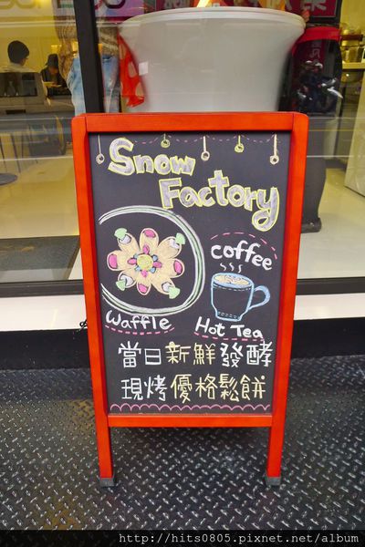 雪坊優格(大安店):口碑50-如雪般細緻綿密的美味SNOW FACTORY雪坊優格-大安店