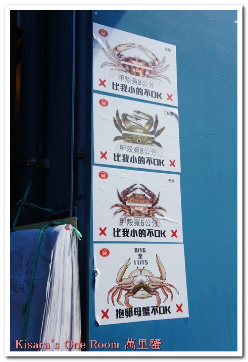 漁莊海鮮：龜吼漁港吃萬里蟹──漁莊本港海鮮