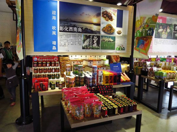 【彰化】百寶村特色物產館-可愛的卡通人物