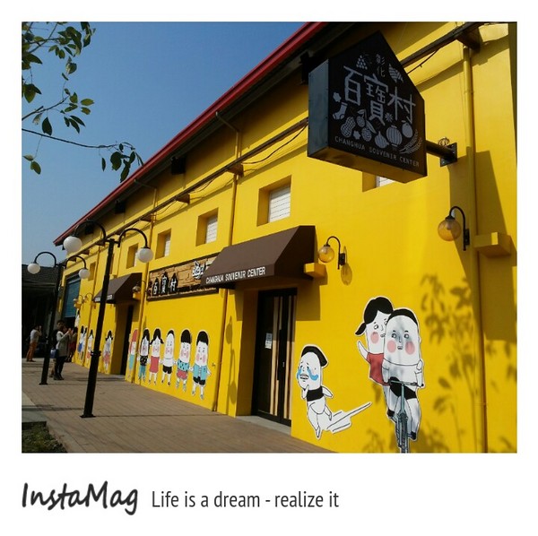 彰化百寶村：搜刮在地的寶&彰化埤頭鄉百寶村