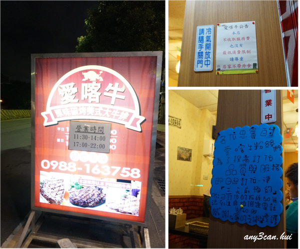 愛喀牛＊吃癡拜虎