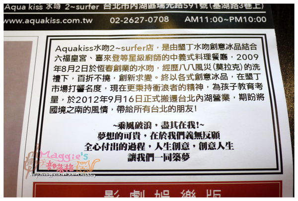 Aqua Kiss水吻2 Surfer (18).JPG