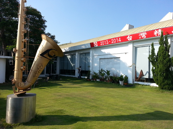 張連昌薩克斯風觀光工廠：[台中][景點]張連昌薩克斯風觀光工廠~台灣薩克斯風始祖