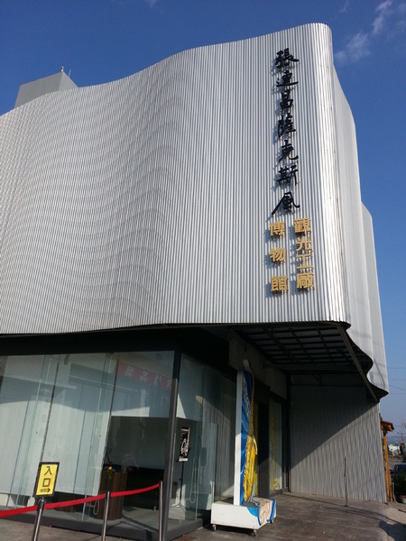 張連昌薩克斯風觀光工廠：[台中][景點]張連昌薩克斯風觀光工廠~台灣薩克斯風始祖