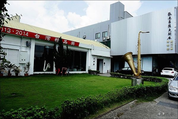 張連昌薩克斯風館 (1).JPG