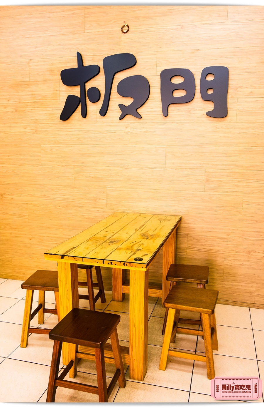 板門豆花 00011.jpg