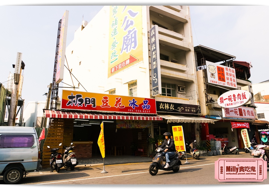 板門豆花 00001.jpg