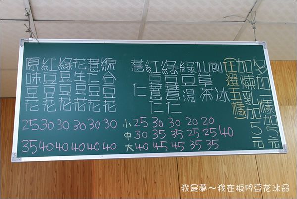 板門豆花04.jpg