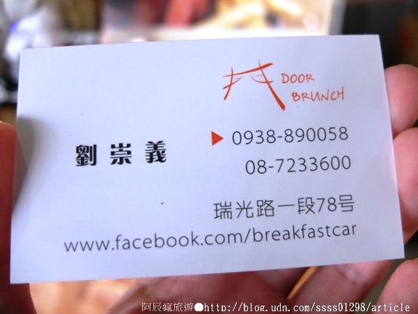 門 DOOR BRUNCH：【美食特搜。屏東市】門 Door Brunch。早午餐餐點氣派又豐富 日式與工業風合併之早餐店