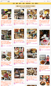 羅董 & 亞米  1+1=3  的人妻玩樂日記的美食牆