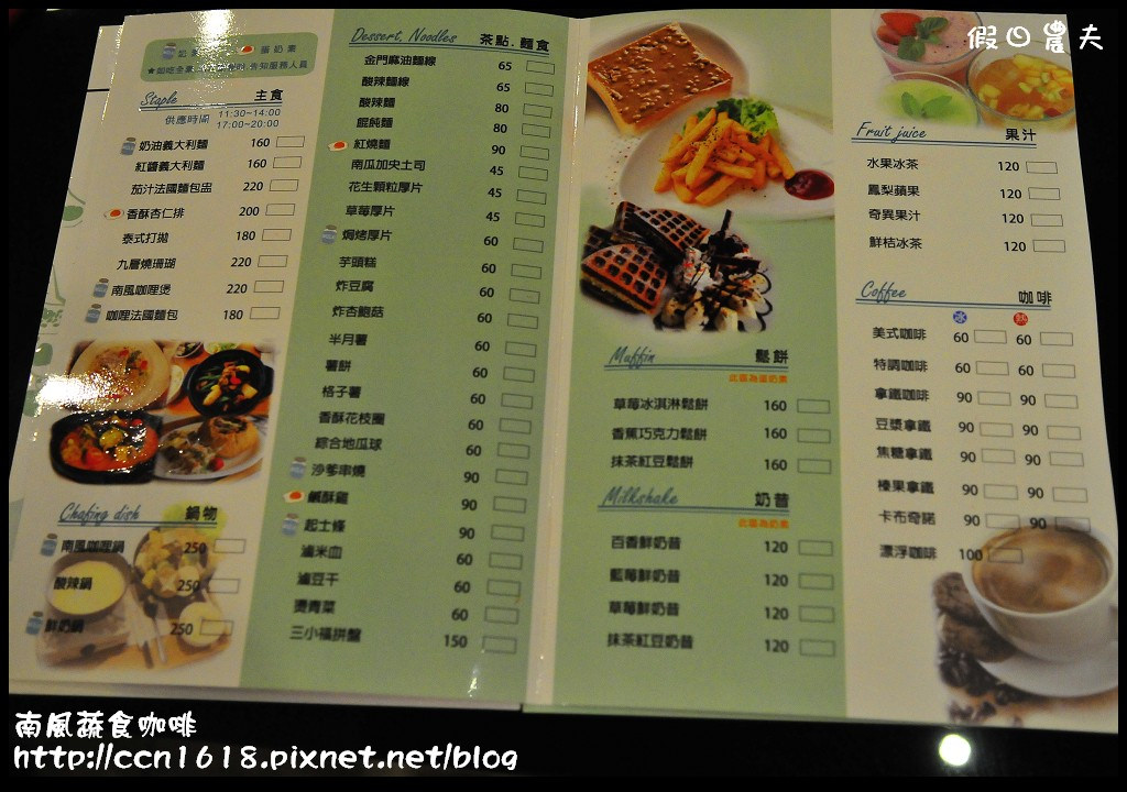 南風蔬食咖啡_DSC5403
