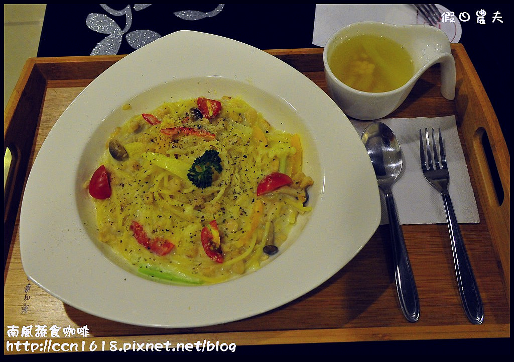 南風蔬食咖啡_DSC5421