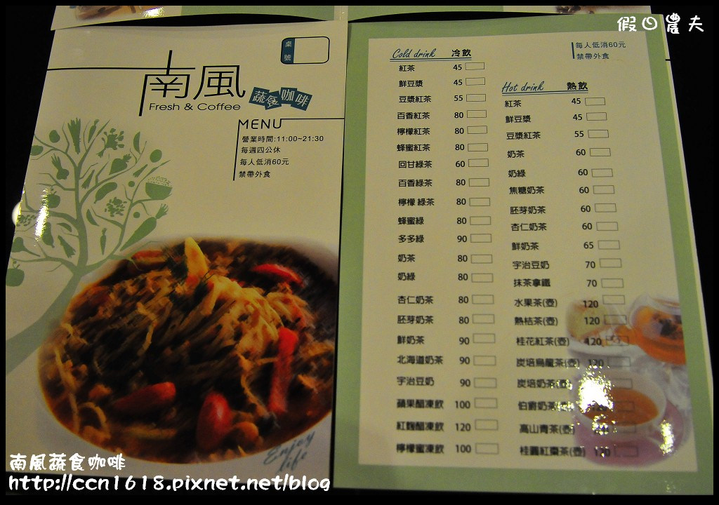 南風蔬食咖啡_DSC5399