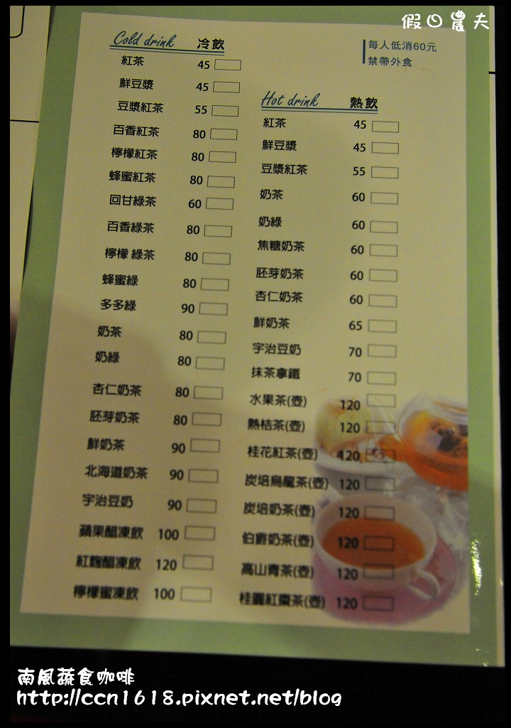 南風蔬食咖啡_DSC5398