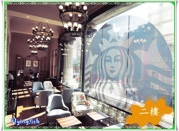 統一星巴克保安門市:✜ 少少花費、大大享受滴老宅歐式咖啡館-「Starbucks Coffee 保安門市」❤~