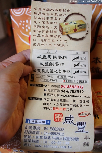 咸豐本舖： 咸豐本舖✪古早味水蒸蛋糕~養生低負擔