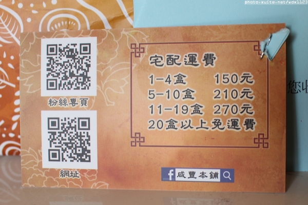 咸豐本舖： 咸豐本舖✪古早味水蒸蛋糕~養生低負擔