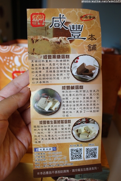 咸豐本舖： 咸豐本舖✪古早味水蒸蛋糕~養生低負擔