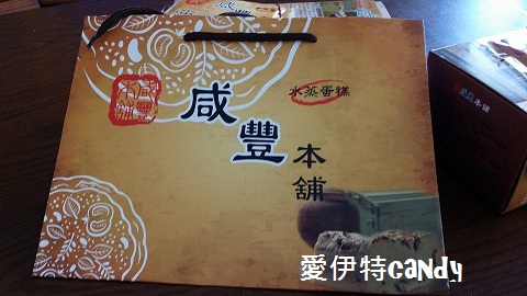 咸豐本舖：『咸豐本舖水蒸蛋糕』甜而不膩，在吃幾口都不覺得有負擔!