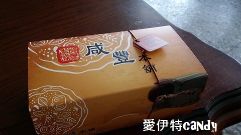 咸豐本舖：『咸豐本舖水蒸蛋糕』甜而不膩，在吃幾口都不覺得有負擔!