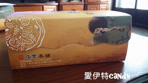 咸豐本舖：『咸豐本舖水蒸蛋糕』甜而不膩，在吃幾口都不覺得有負擔!