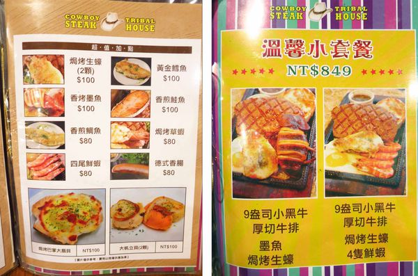 【新莊】牛仔部落火烤厚切牛排-自助平價牛排店