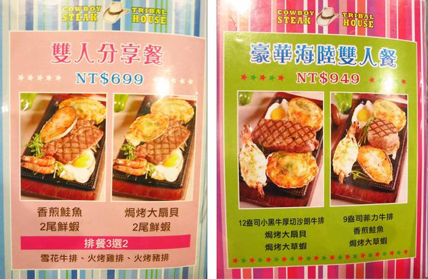 【新莊】牛仔部落火烤厚切牛排-自助平價牛排店