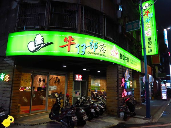 【新莊】牛仔部落火烤厚切牛排-自助平價牛排