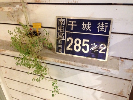 11068742_1039304819417993_1953539043_o