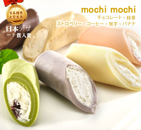 mochi_p001
